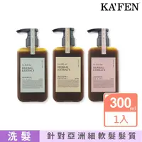 在飛比找momo購物網優惠-【KAFEN 卡氛】療癒草本系列洗髮 300ml(蓬鬆控油/