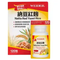 在飛比找蝦皮購物優惠-🌸好市多線上購物🌸#994805 WEIDER 威德 納豆紅