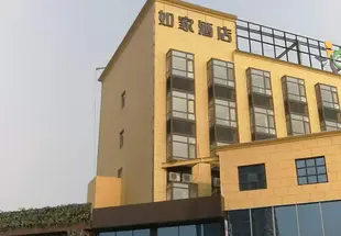 如家酒店·neo(煙台國際博覽中心煙台大學店)Home Inn (Yantai International Expo Center Yantai University)