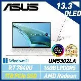 在飛比找遠傳friDay購物精選優惠-【硬碟升級】ASUS 華碩 UM5302LA-0179W78