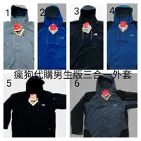 在飛比找蝦皮購物優惠-瘋狗代購 The NorthFace Gore-Tex 男生