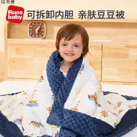 在飛比找蝦皮商城精選優惠-【現貨免運】ruosbaby嬰兒豆豆毯秋冬季可拆洗豆豆被兒童