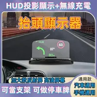 在飛比找樂天市場購物網優惠-【帶實物操作影片】抬頭顯示器 HUD抬頭顯示器 GPS測速器