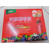 在飛比找蝦皮購物優惠-正品公司貨【白蘭氏活顏馥莓飲50mlx6 瓶】喚醒美麗 光采