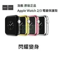 在飛比找蝦皮購物優惠-［多比特］hoco 浩酷 Apple Watch 2/3 系