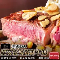 在飛比找PChome24h購物優惠-【海肉管家】美國1855黑安格斯Prime牛排(10片/每片