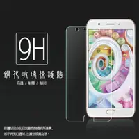 在飛比找樂天市場購物網優惠-超高規格強化技術 OPPO F1s A1601 鋼化玻璃保護