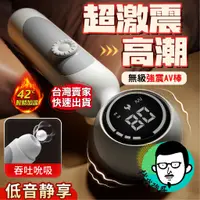 在飛比找蝦皮商城精選優惠-自慰棒 按摩棒 電動按摩棒 太空之旅 AV棒 震動吮吸款 女