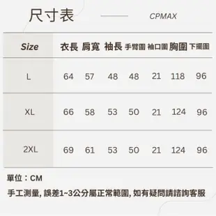 【CPMAX】韓版慵懶水波紋針織毛衣(潮流拼接設計感針織衫 針織上衣 長袖上衣 圓領上衣 秋冬保暖 C253)