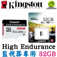 在飛比找蝦皮商城優惠-Kingston金士頓 High Endurance mic