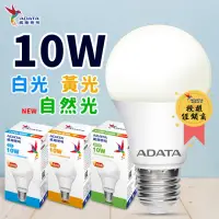 在飛比找momo購物網優惠-【ADATA 威剛】ADATA威剛10W-6入- LED燈泡