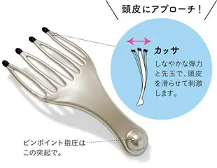 日本製~遠紅外線 天然礦物 頭皮按摩器 按摩爪子(下單前請先詢問出貨天數)