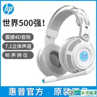在飛比找樂天市場購物網優惠-【可打統編】耳機 電腦耳機 耳罩式耳機 HP惠普耳機頭戴式電