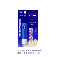 在飛比找蝦皮購物優惠-日本 花王 KAO 妮維雅 NIVEA 超潤 保濕 護唇膏3