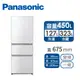 國際Panasonic 450公升三門變頻冰箱(NR-C454HV-W1(晶鑽白))