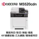 KYOCERA 京瓷 M5520cdn 彩色雷射 含傳真印表機