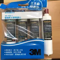 在飛比找蝦皮購物優惠-現貨 含稅 原廠公司貨 3M SQC前置樹脂軟水濾心 3RF