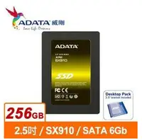 在飛比找樂天市場購物網優惠-ADATA威剛 XPG SX910-256GB SSD 2.