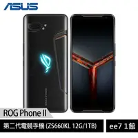 在飛比找蝦皮商城優惠-ASUS ROG Phone II 第二代電競手機(ZS66