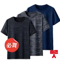 在飛比找蝦皮商城優惠-【自己人】大尺寸T恤 台灣發貨短袖超薄網眼散熱機能上衣 吸濕
