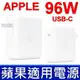 蘋果 APPLE 96W A2166 變壓器 相容 87W A1719 61W A1718 充電器 電源線 充電線