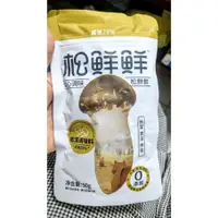 在飛比找蝦皮購物優惠-素食代購 松茸調味粉 純素 調味料 松鮮鮮 菌菇 海鹽