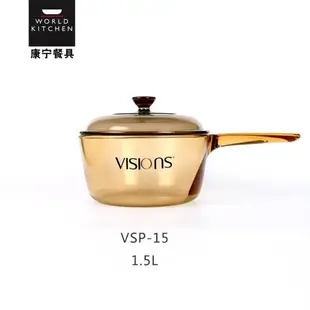 美國康寧晶彩透明鍋奶鍋明火直燒進口玻璃鍋單柄VSP-1L/1.5L/2.5L