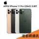 【原廠公司貨】蘋果 Apple iPhone 11 Pro 256G 5.8吋手機→夜幕綠