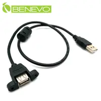 在飛比找PChome24h購物優惠-BENEVO可鎖型 50cm USB2.0 A公-A母 高隔