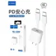 佰通3C認證20W快充PD套裝協議手機充電器Type-C適用iPhone14 13 12 11Xs max通用智能快速充電適配器