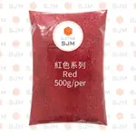 【500G/包-紅色系列金蔥粉】DIY彩繪金蔥粉/亮粉/RED GLITTER［500G金蔥粉］［PET材質］