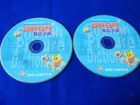 在飛比找Yahoo!奇摩拍賣優惠-【彩虹小館】Z27兒童CD~圖解有聲 雙語字典A+B~KID