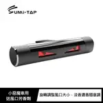 SUMI-TAP 小惡魔車用送風口芳香劑 出風口芳香劑 車用芳香劑【APP下單4%點數回饋】