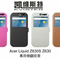 在飛比找蝦皮購物優惠---庫米--KVISTER Acer Liquid Z630