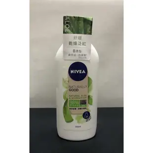 ❤現貨❤NIVEA 妮維雅 純萃保養 身體水凝乳(蘆薈/天然有機薰衣草/天然有機燕麥)200ml / 350ml ~