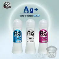 在飛比找樂天市場購物網優惠-日本 A-ONE 銀離子潤滑液 Ag+ NANO LUBRI