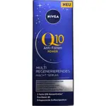 NIVEA Q10 ANTI-FALTEN POWER NACHT SERUM 夜間精華