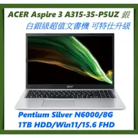 在飛比找蝦皮購物優惠-❤️Una 筆電❤️ Acer 宏碁 A315-35-P5U