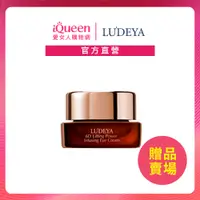 在飛比找蝦皮商城優惠-【LUDEYA】超緊緻微臻琥珀眼霜3ml 贈品賣場請勿下單