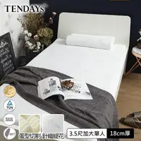 在飛比找momo購物網優惠-【TENDAYS】DS柔眠床墊3.5尺加大單人(晨曦白 18