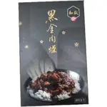 和秋 黑金肉燥 滷肉 魯肉 黃金粹魯 魯肉飯 90G*5