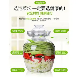 用密封玻璃罐特小號大泡菜壇子玻璃加厚罐家號四川腌酸菜辣椒罐