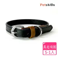 在飛比找momo購物網優惠-【Petshion】寵物項圈 頸圈 真皮項圈(C3-S)