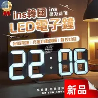 在飛比找蝦皮購物優惠-⚡台灣出貨+統編⚡3D時鐘 數字時鐘 3D數字時鐘 立體時鐘