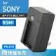 Kamera 電池充電器 for Sony NP-FT1 NP-BD1 NP-FR1 (PN-018) 現貨 廠商直送