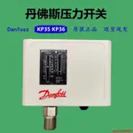 丹佛斯DANFOSS壓力控制器KP36 060-1108鍋爐壓力開關KP35現發