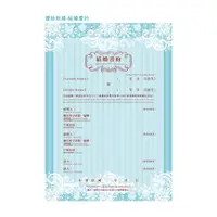 在飛比找蝦皮購物優惠-結婚書約(4色)(1份3張)