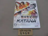 在飛比找Yahoo!奇摩拍賣優惠-Wii 戰國無雙 KATANA 日版日文版 純日版 二手良品