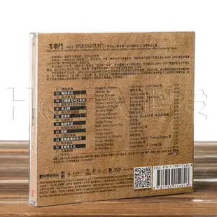 眾誠優品 正版 上海老百樂門爵士 百樂門 HQII (CD) CP1195