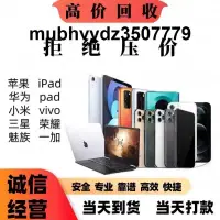 在飛比找露天拍賣優惠-囘 收二手 手機蘋果13小米三星iphone14promax